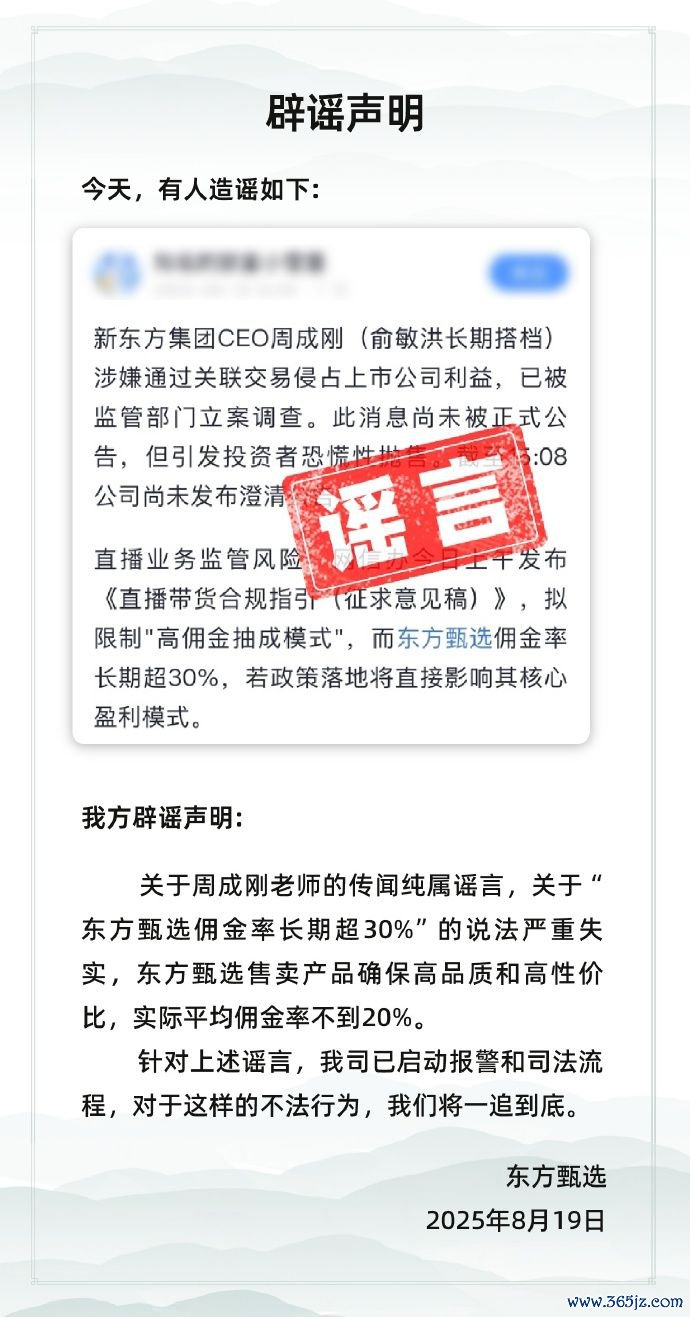 图片起原：东方甄选官方微博